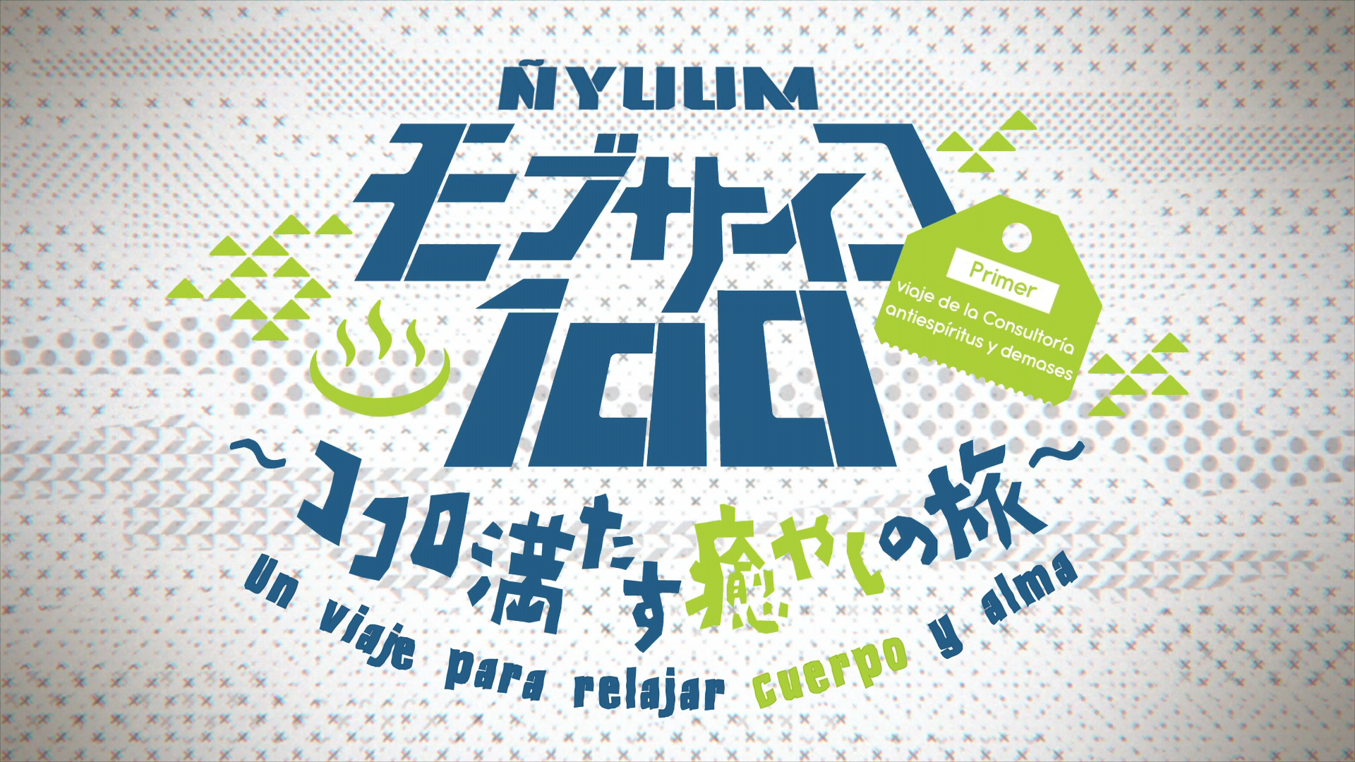 Mob Psycho 100: Dai Ikkai Rei toka Soudansho Ian Ryokou - Kokoro Mitasu Iyashi no Tabi (Ñyuum)